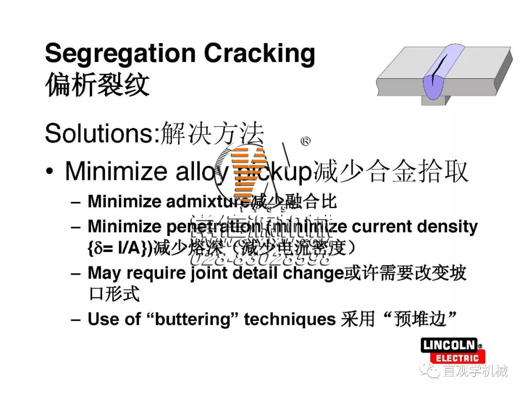 焊縫為什么會(huì)開裂？