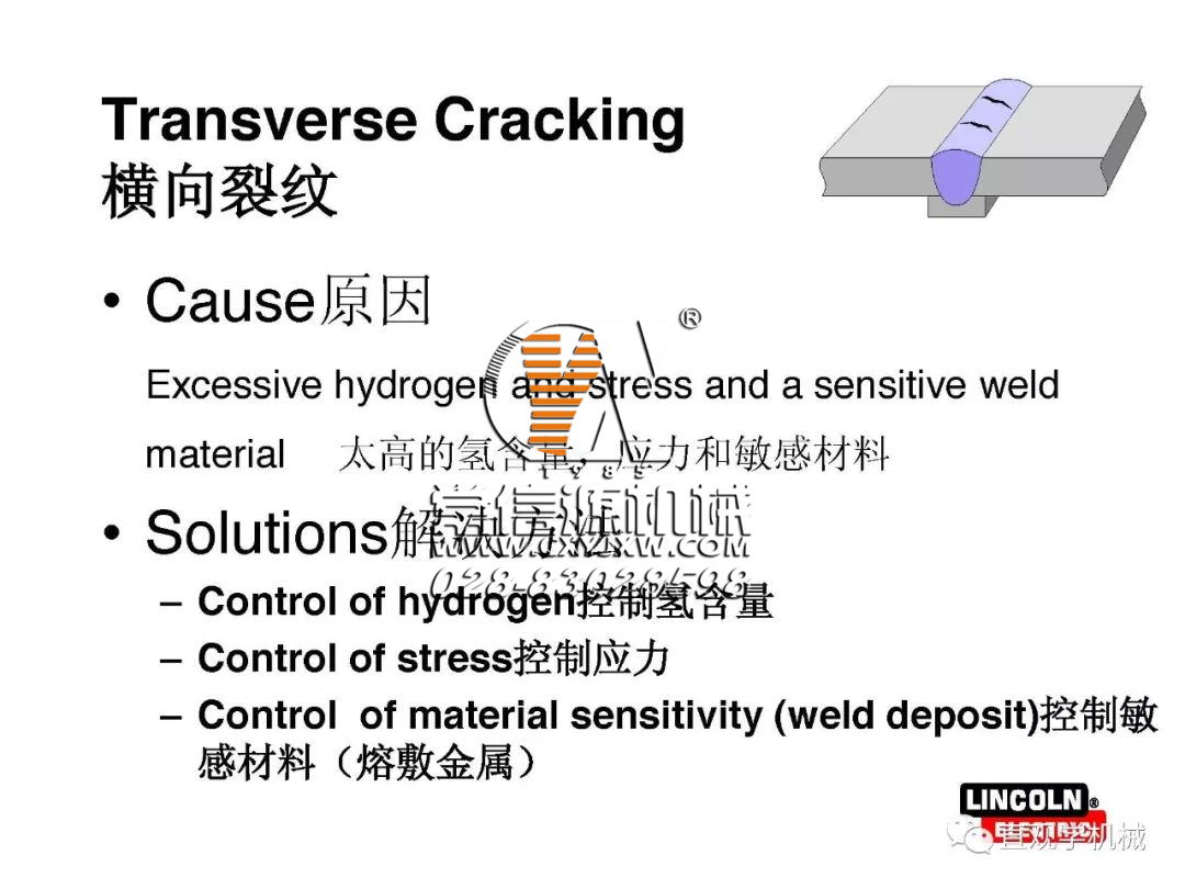 焊縫為什么會(huì)開裂？