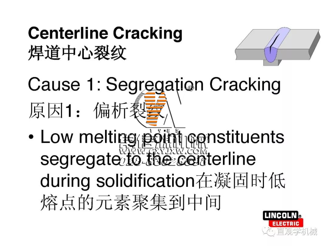 焊縫為什么會(huì)開裂？