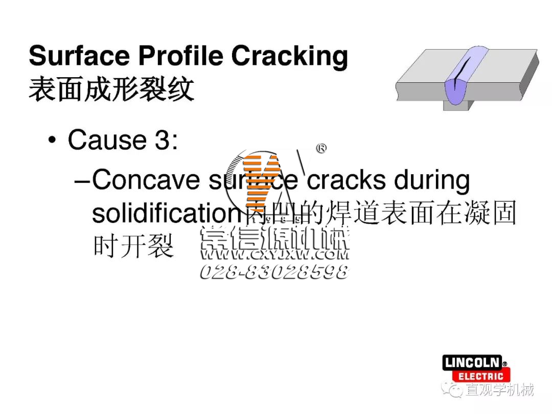 焊縫為什么會(huì)開裂？