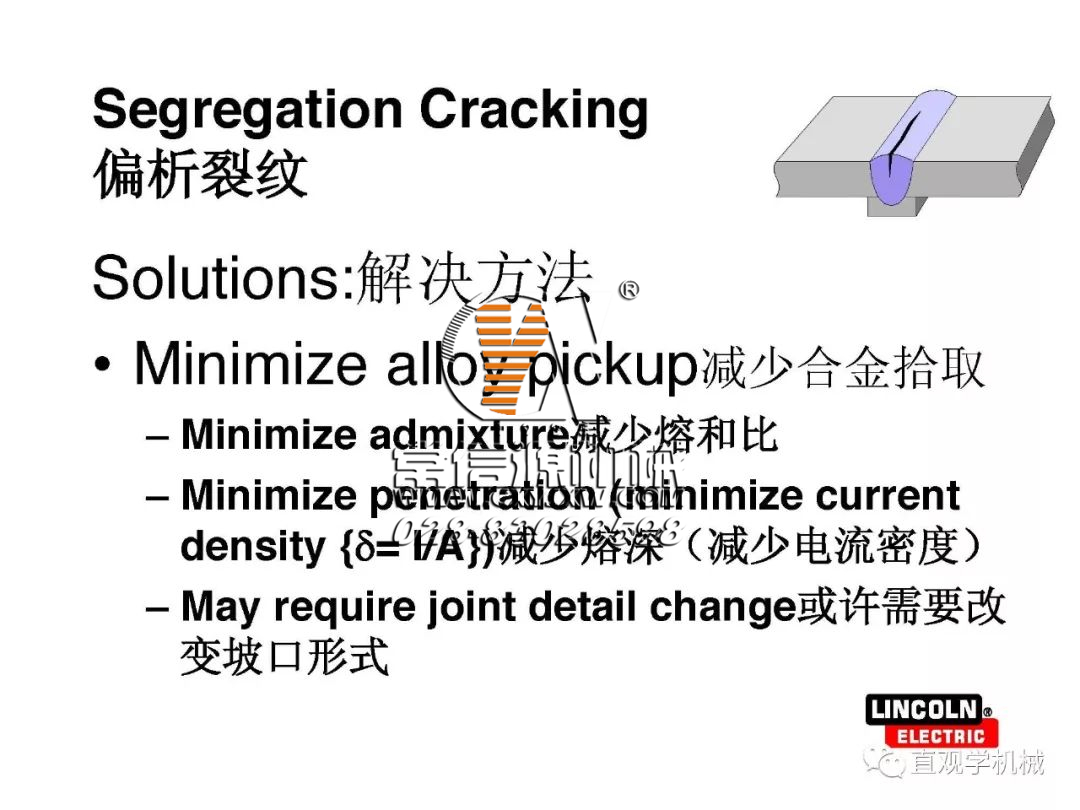 焊縫為什么會(huì)開裂？