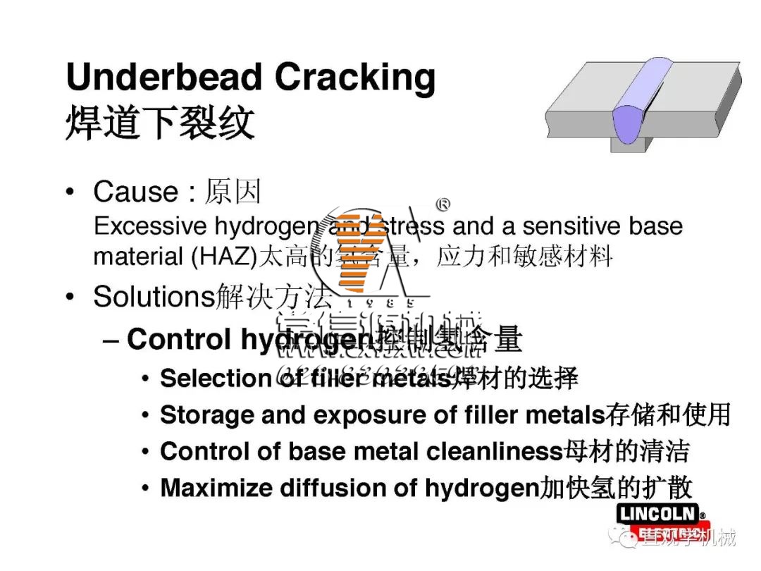 焊縫為什么會(huì)開裂？