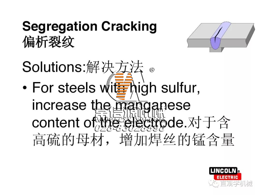 焊縫為什么會(huì)開裂？