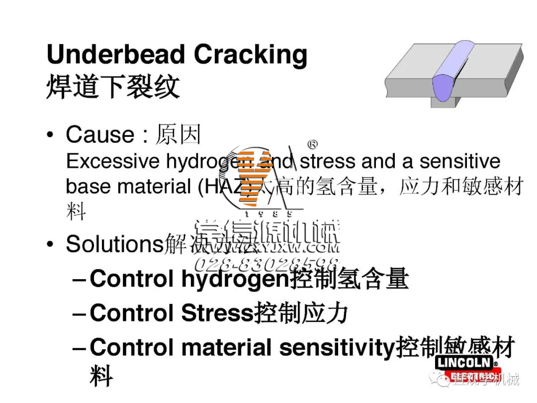 焊縫為什么會(huì)開裂？