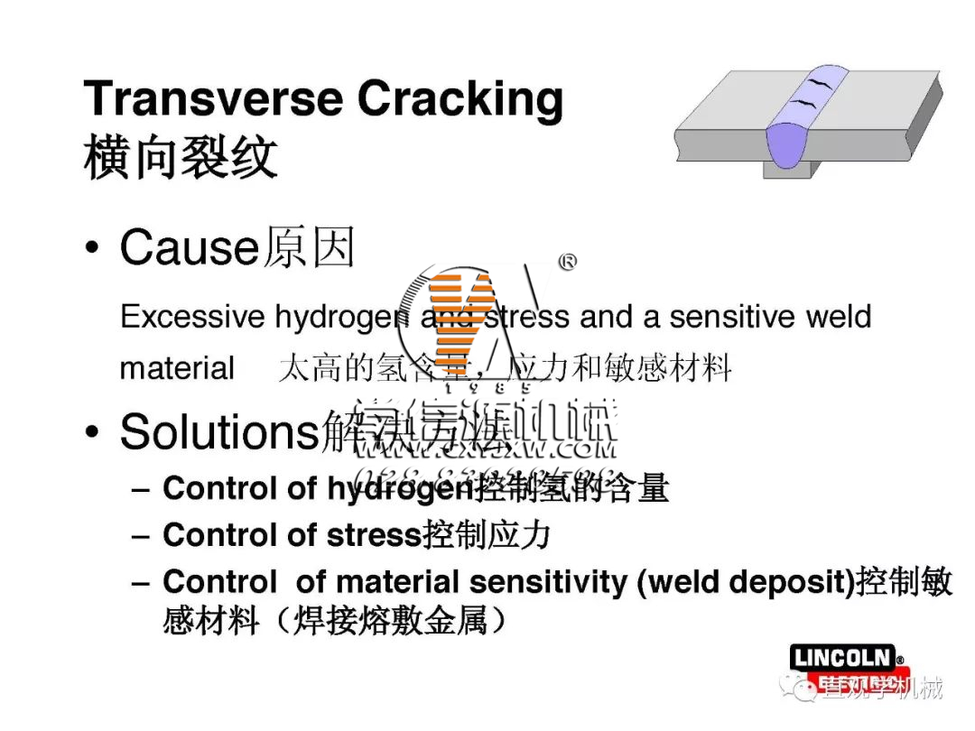 焊縫為什么會(huì)開裂？