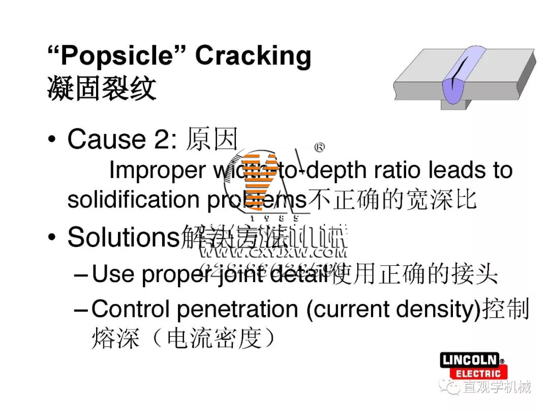 焊縫為什么會(huì)開裂？