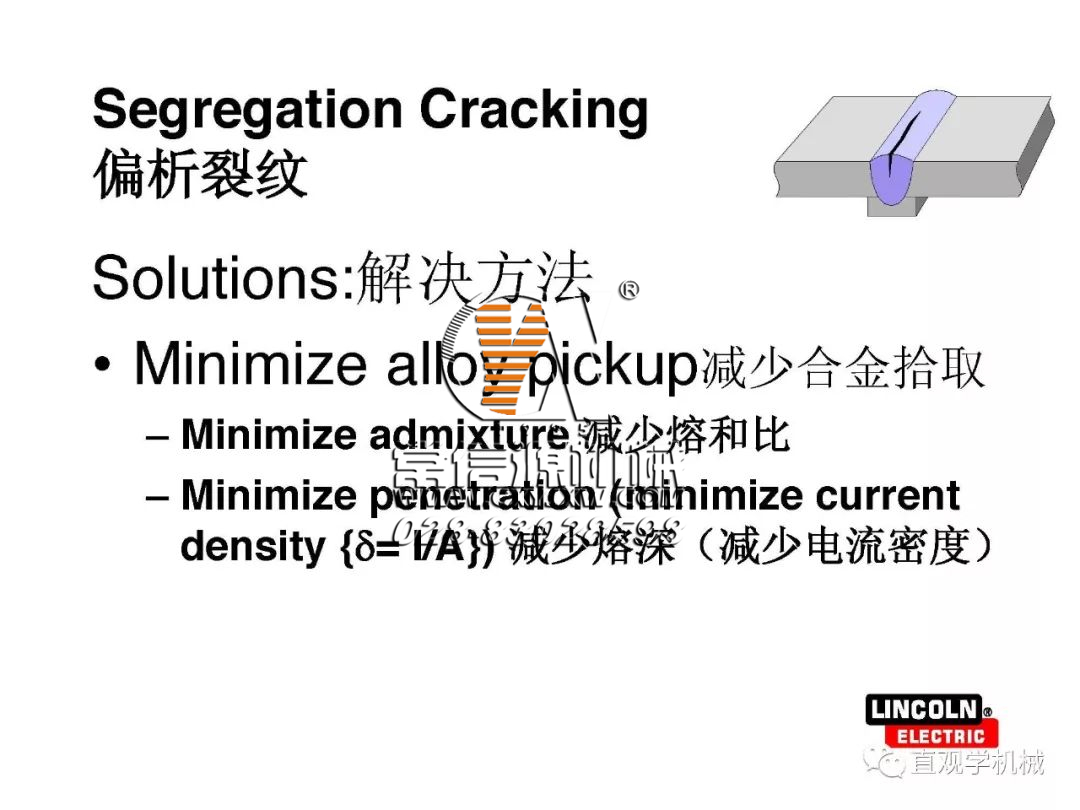 焊縫為什么會(huì)開裂？