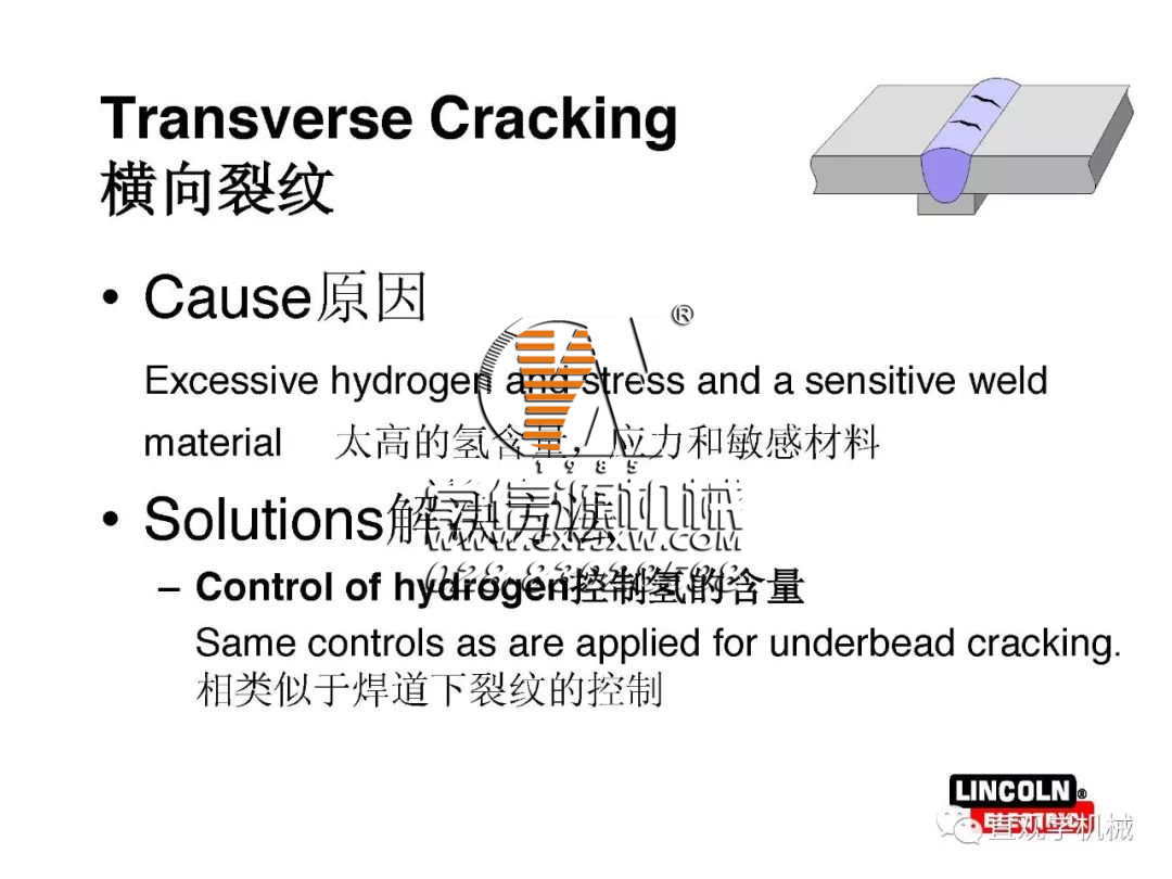 焊縫為什么會(huì)開裂？