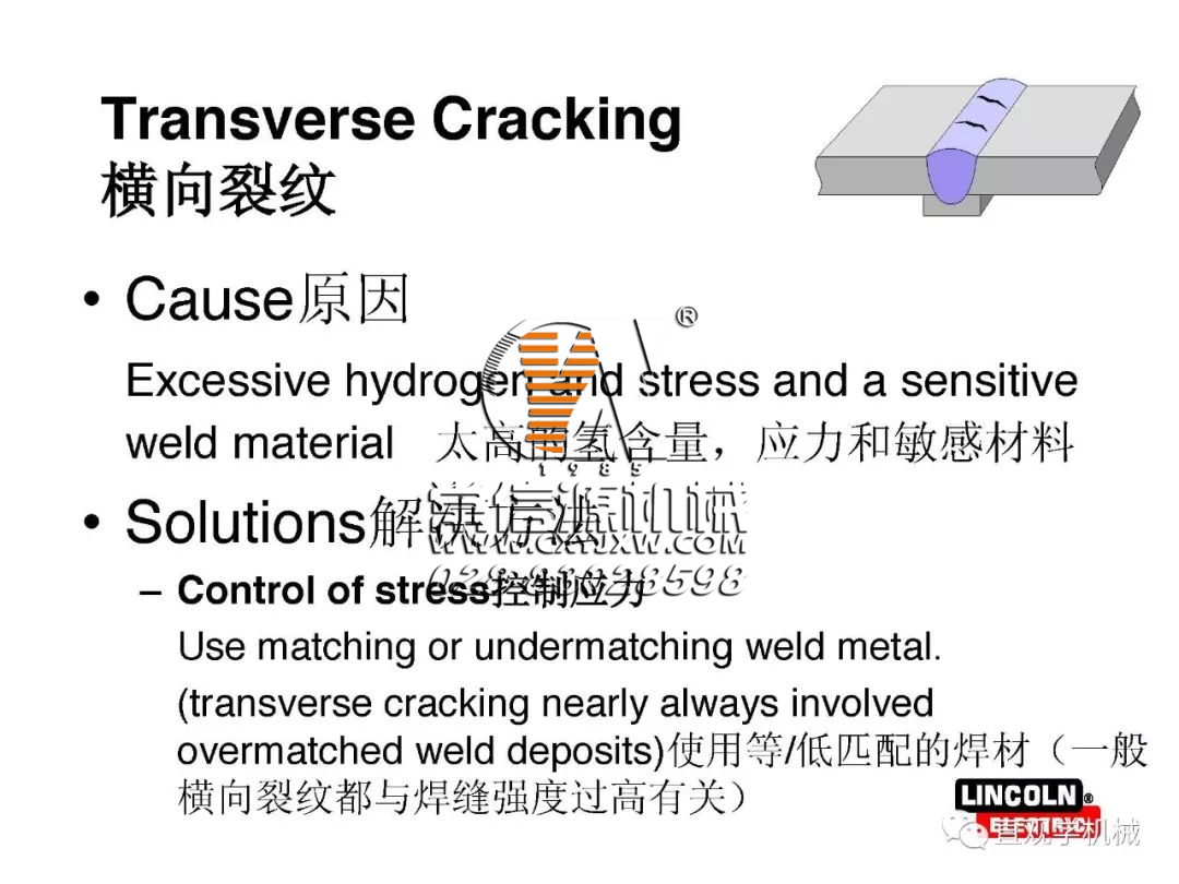 焊縫為什么會(huì)開裂？