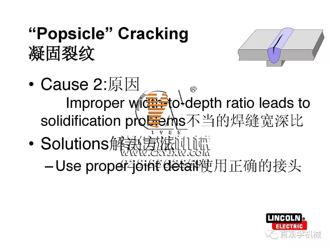 焊縫為什么會(huì)開裂？