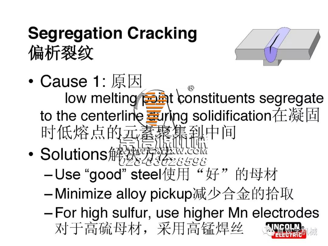 焊縫為什么會(huì)開裂？