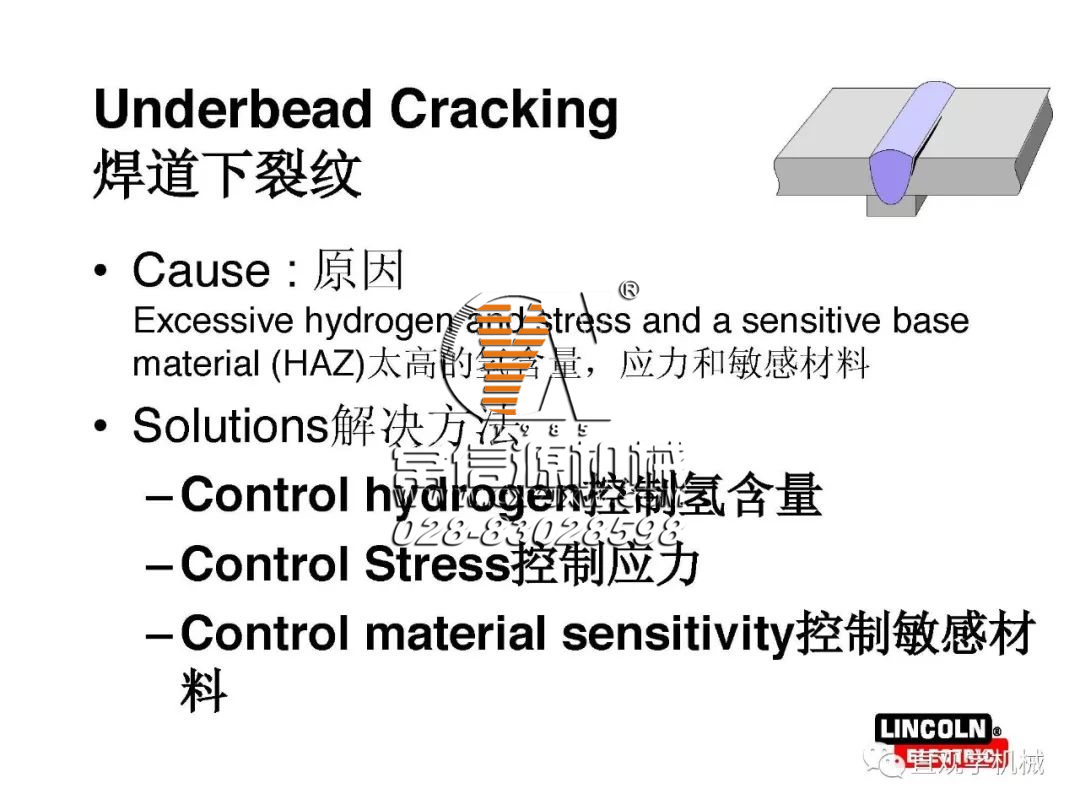 焊縫為什么會(huì)開裂？